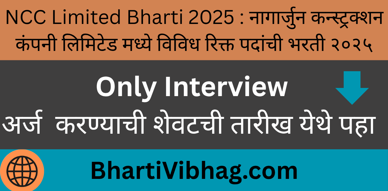NCC Bharti 2025