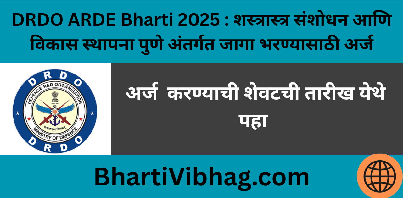 DRDO ARDE Bharti 2025