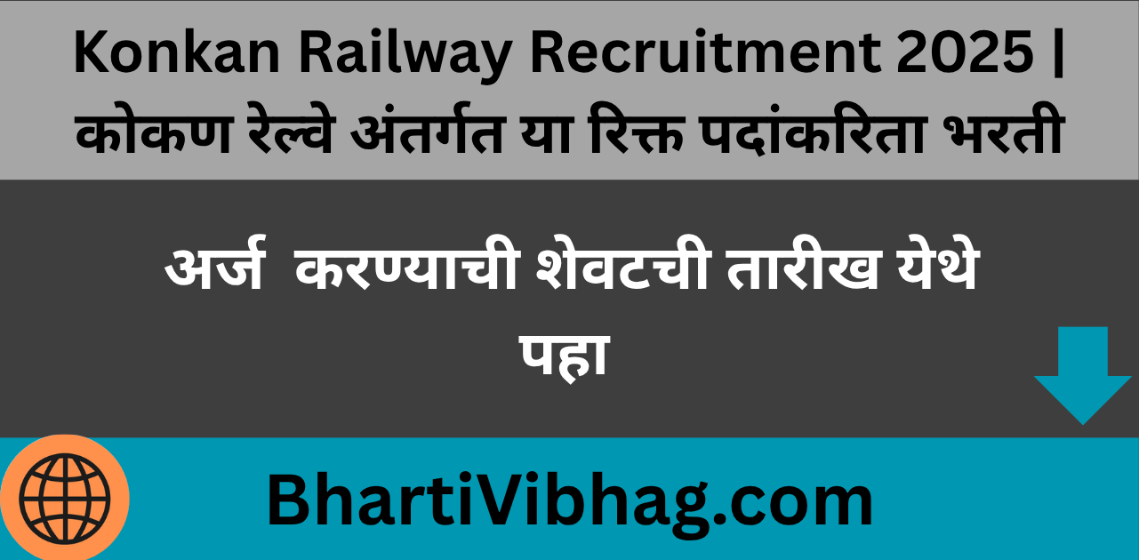 Konkan Railway Recruitment 2025
