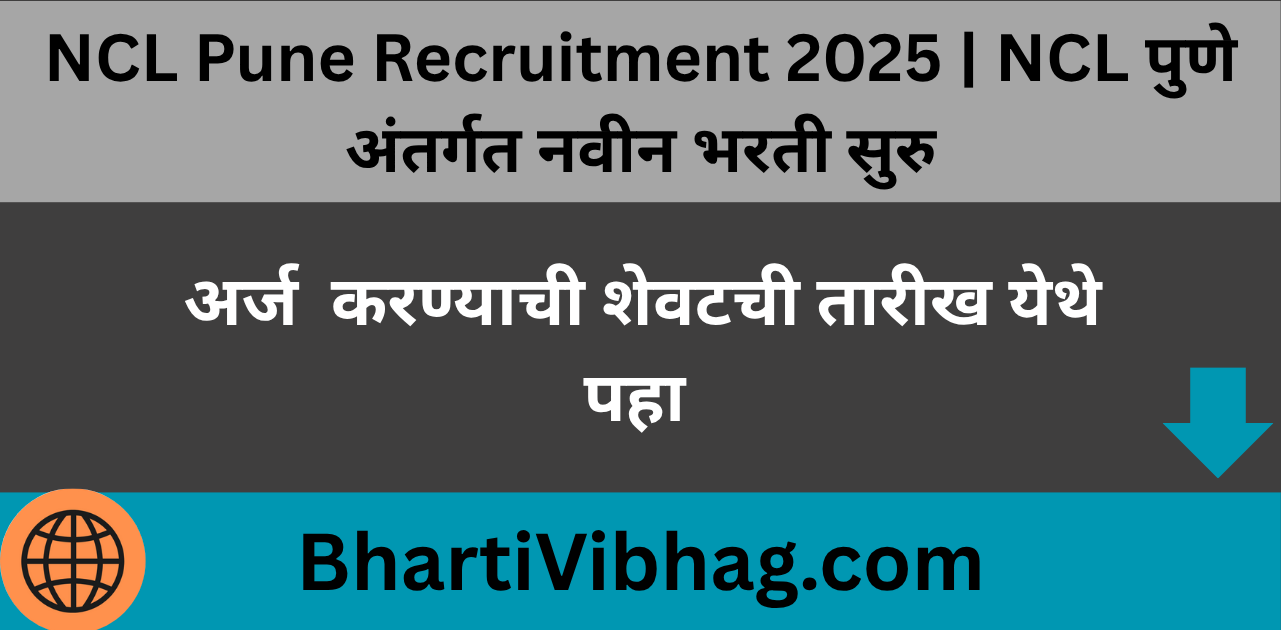 NCL Pune Recruitment 2025