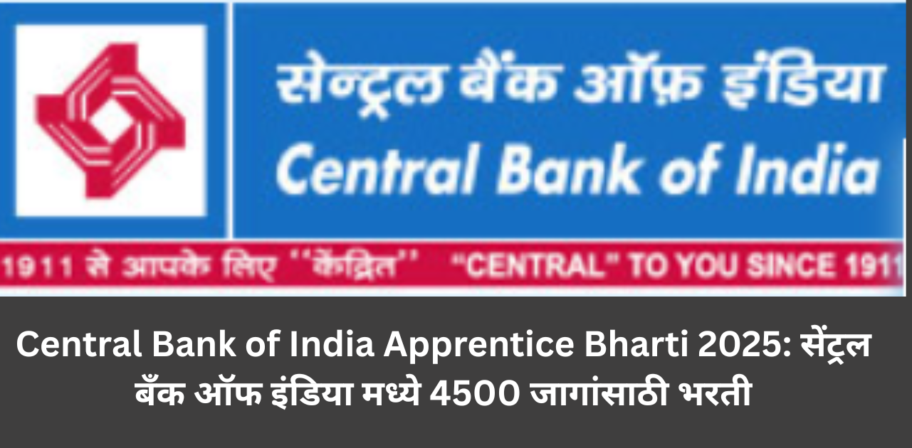 Central Bank of India Apprentice Bharti 2025