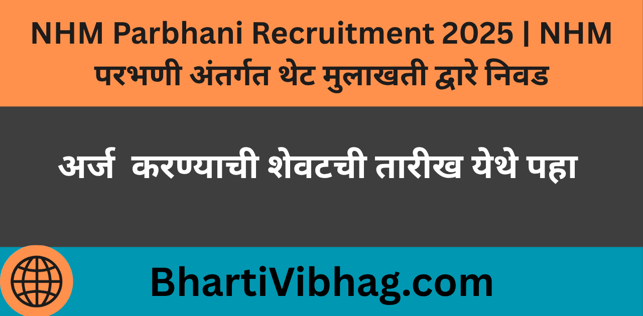 NHM Parbhani Recruitment 2025