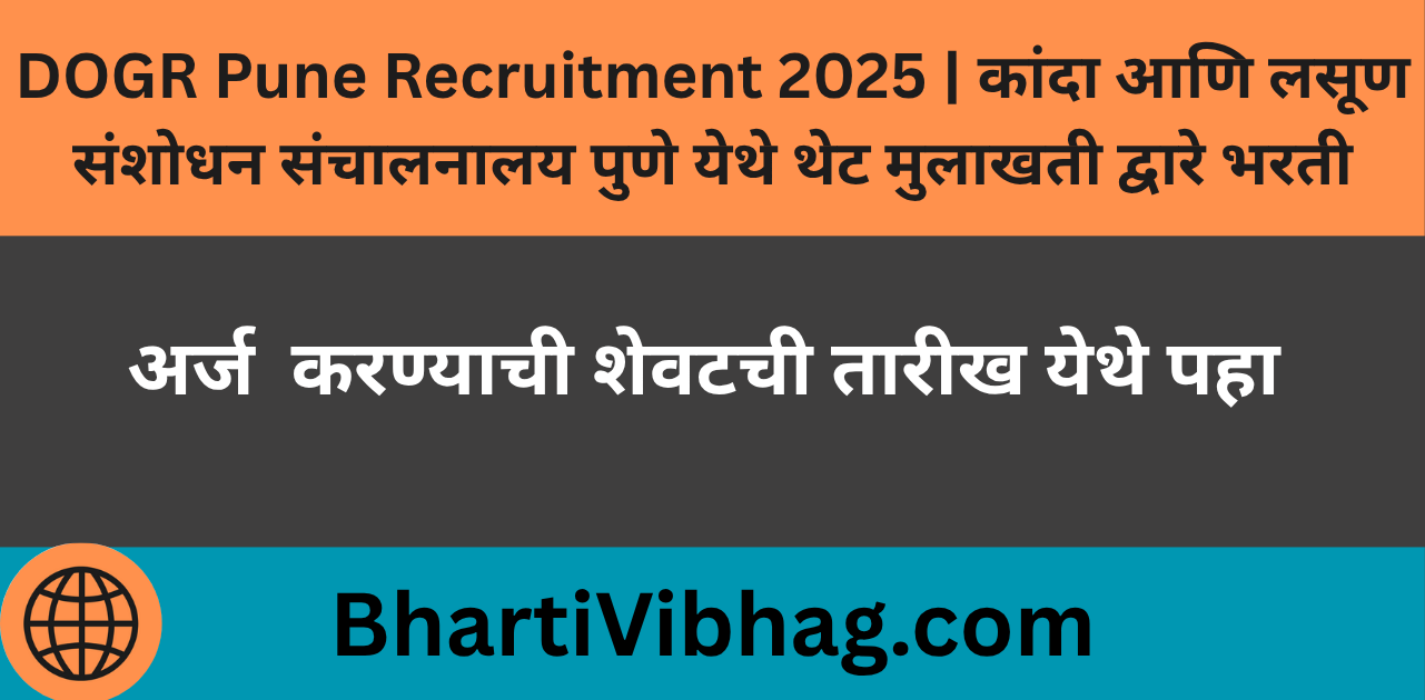 DOGR Pune Recruitment 2025