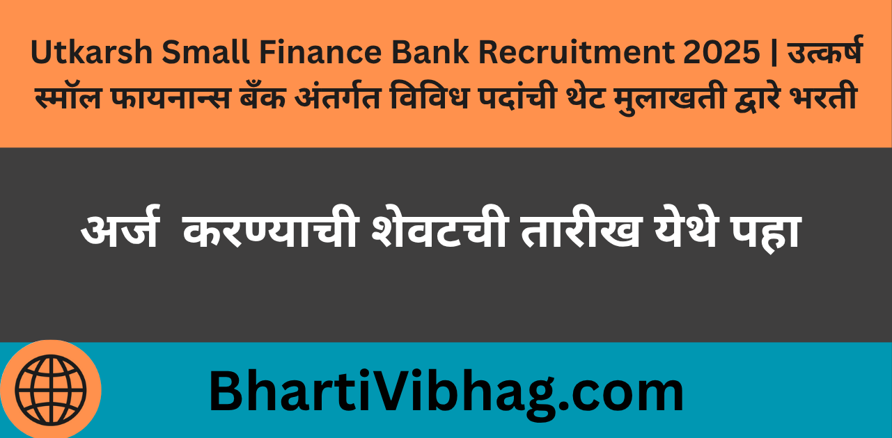Utkarsh Small Finance Bank Recruitment 2025