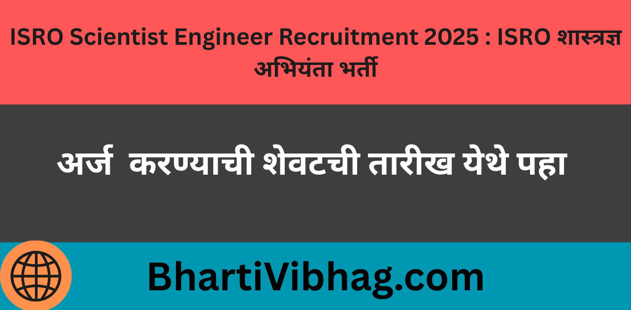 ISRO Scientist Engineer Recruitment 2025