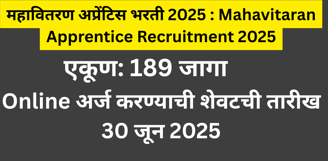 Mahavitaran Apprentice Recruitment