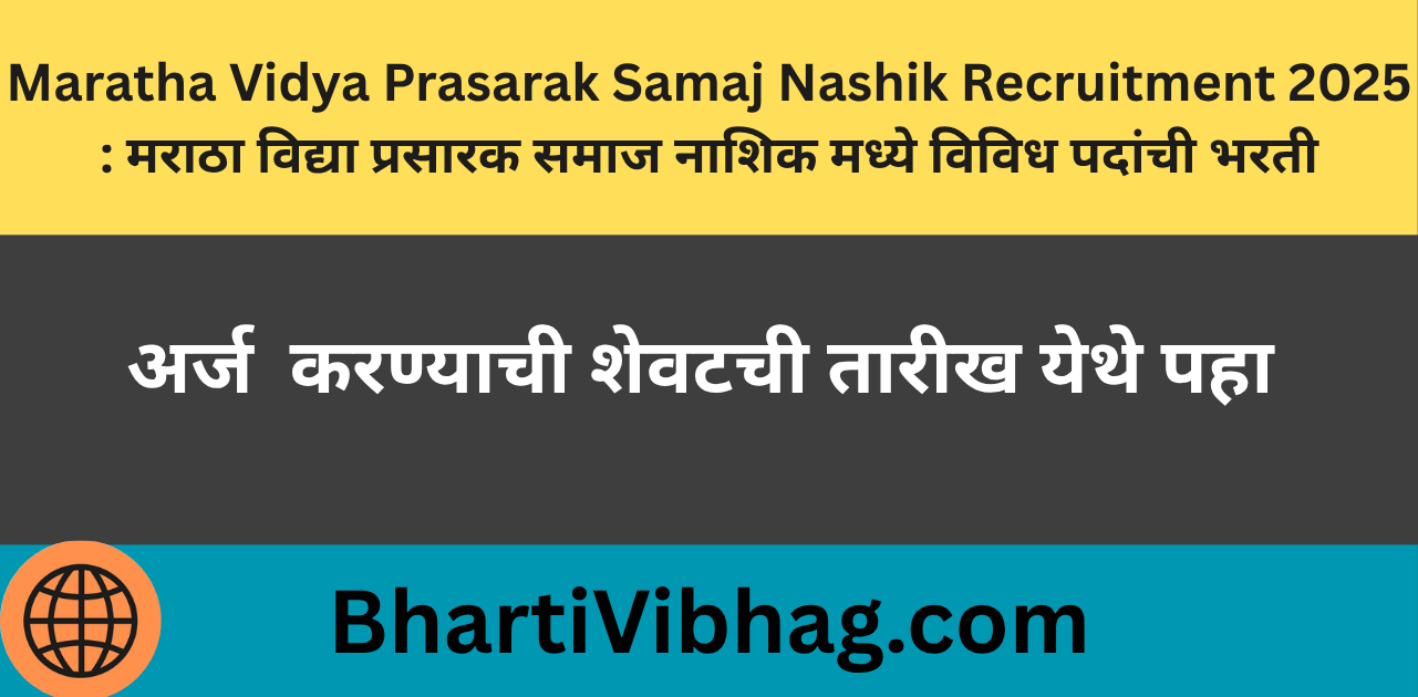 Maratha Vidya Prasarak Samaj Nashik Recruitment 2025