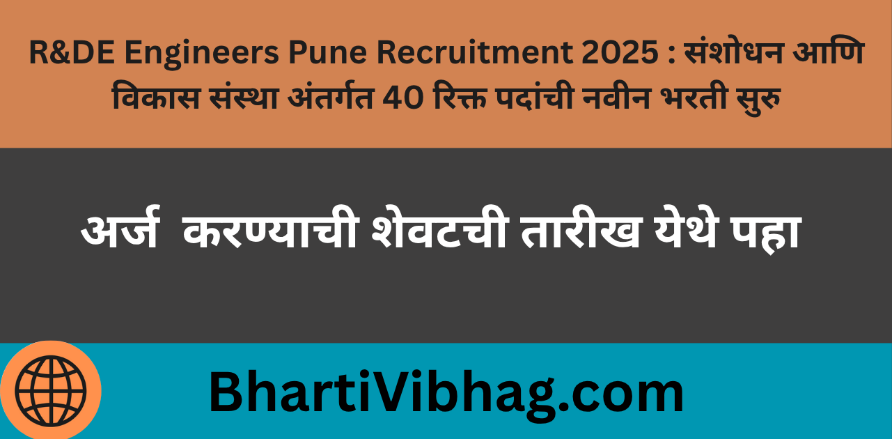 R&DE Engineers Pune Recruitment 2025