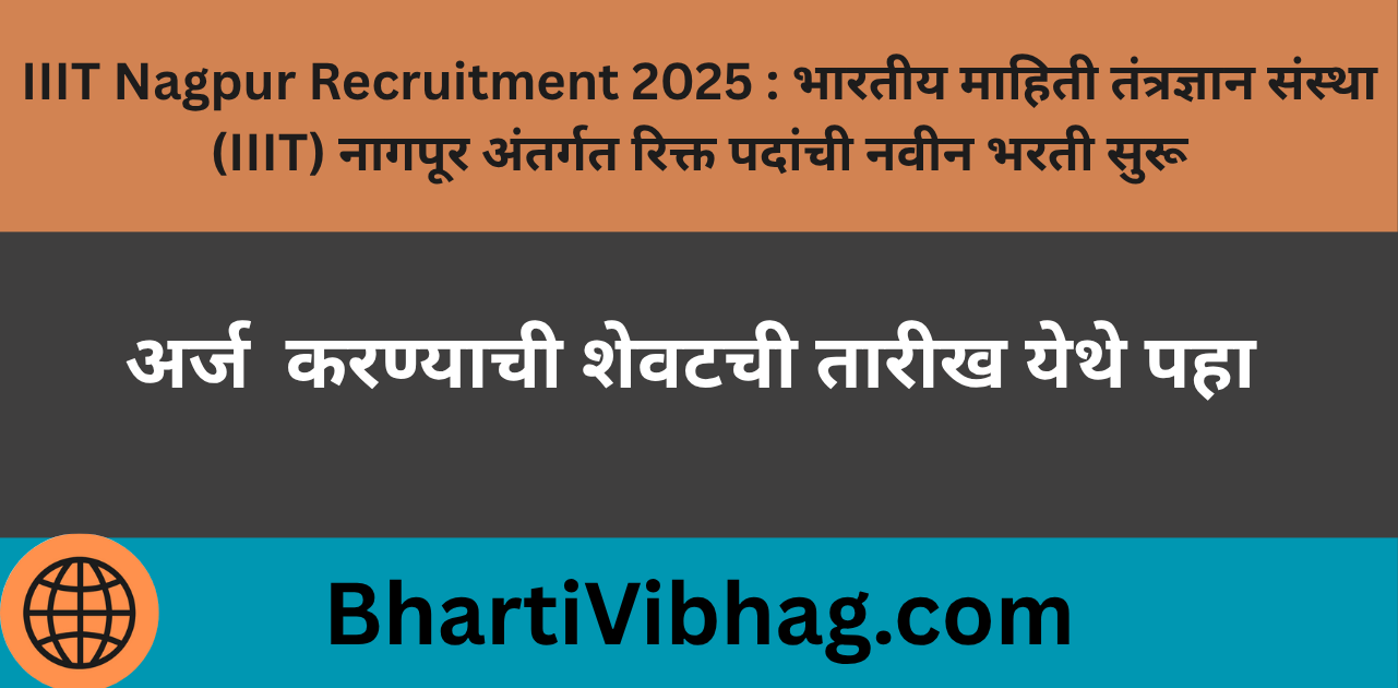 IIIT Nagpur Recruitment 2025