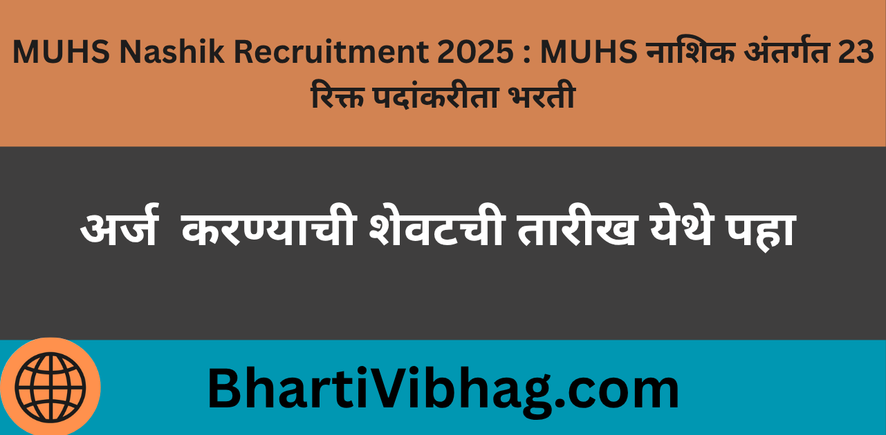 MUHS Nashik Recruitment 2025