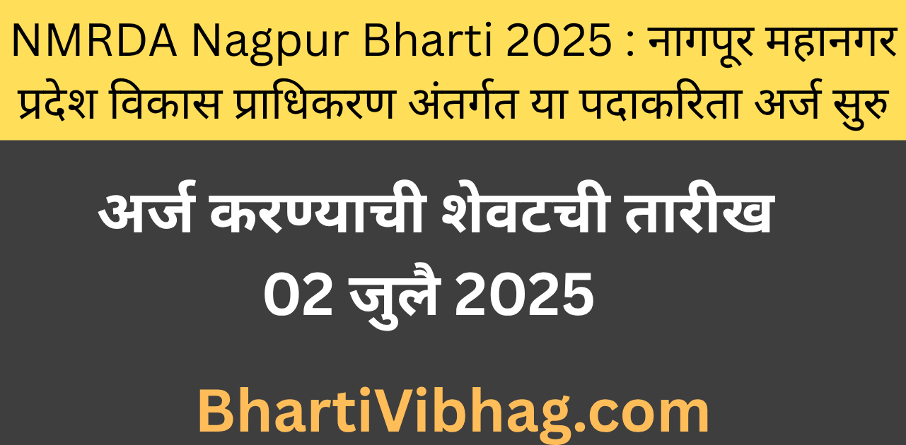 NMRDA Nagpur Bharti 2025