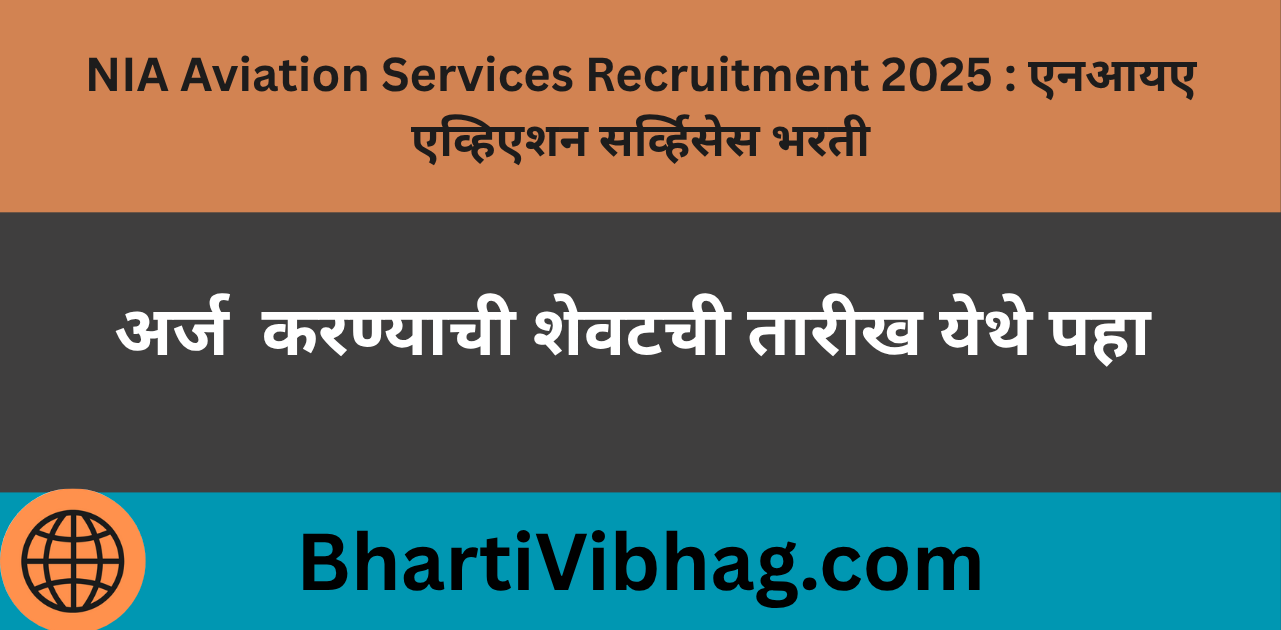 NIA Aviation Services Recruitment 2025