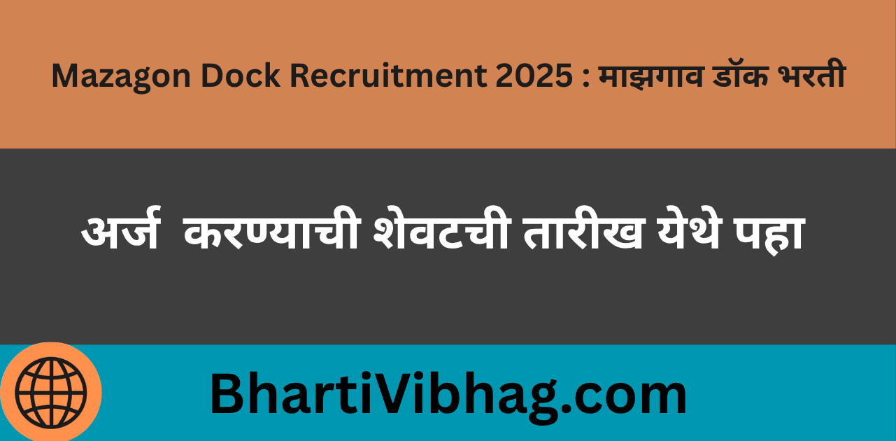 Mazagon Dock Recruitment 2025