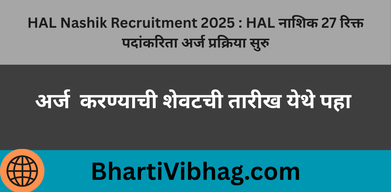 HAL Nashik Recruitment 2025