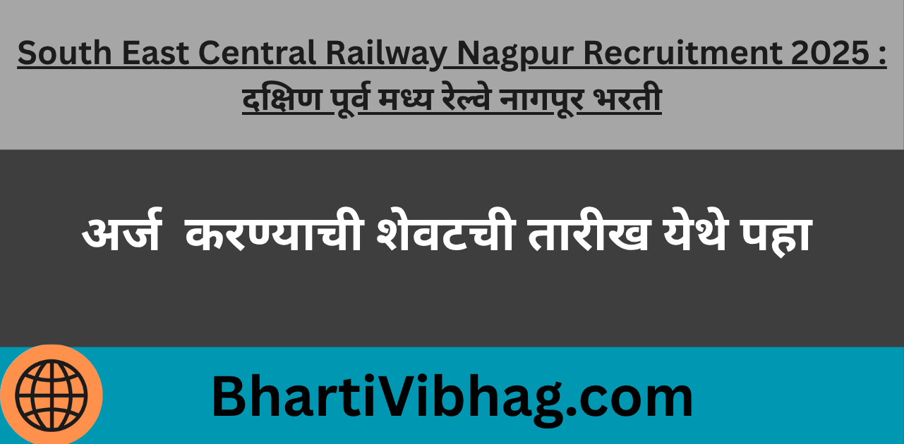 South East Central Railway Nagpur Recruitment 2025