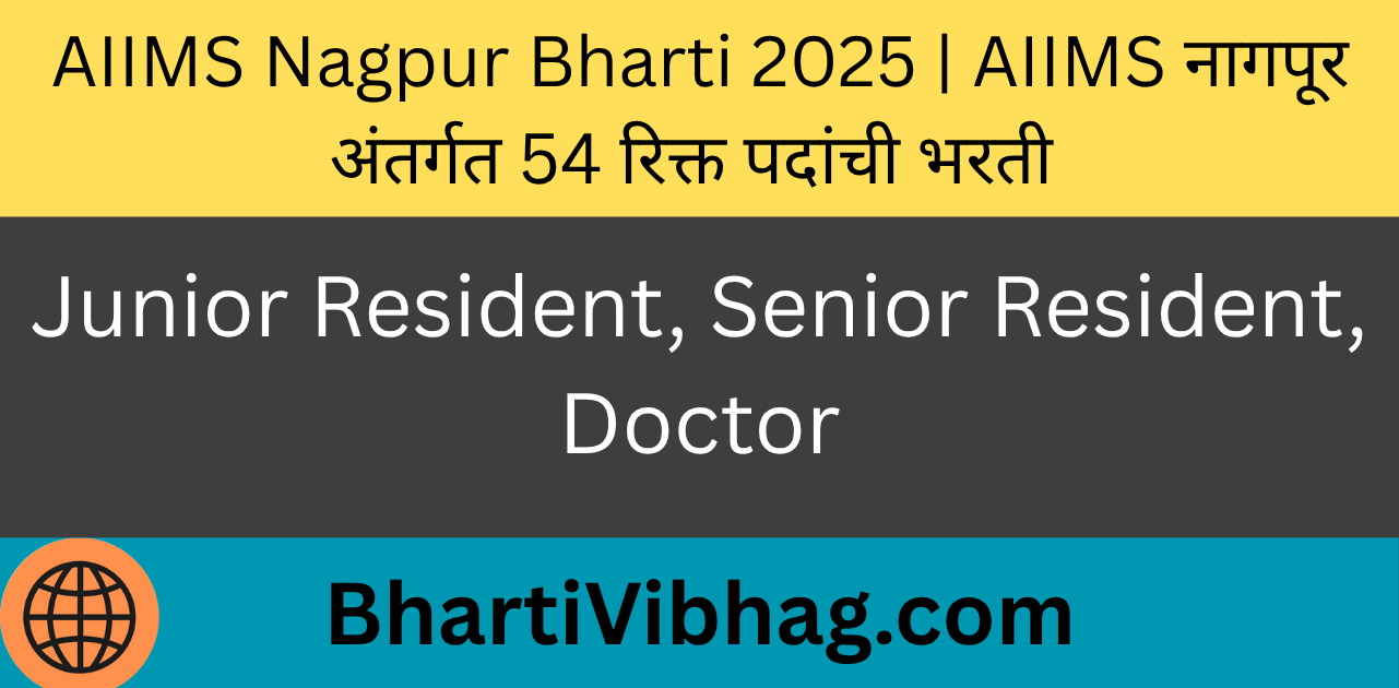 AIIMS Nagpur Bharti 2025