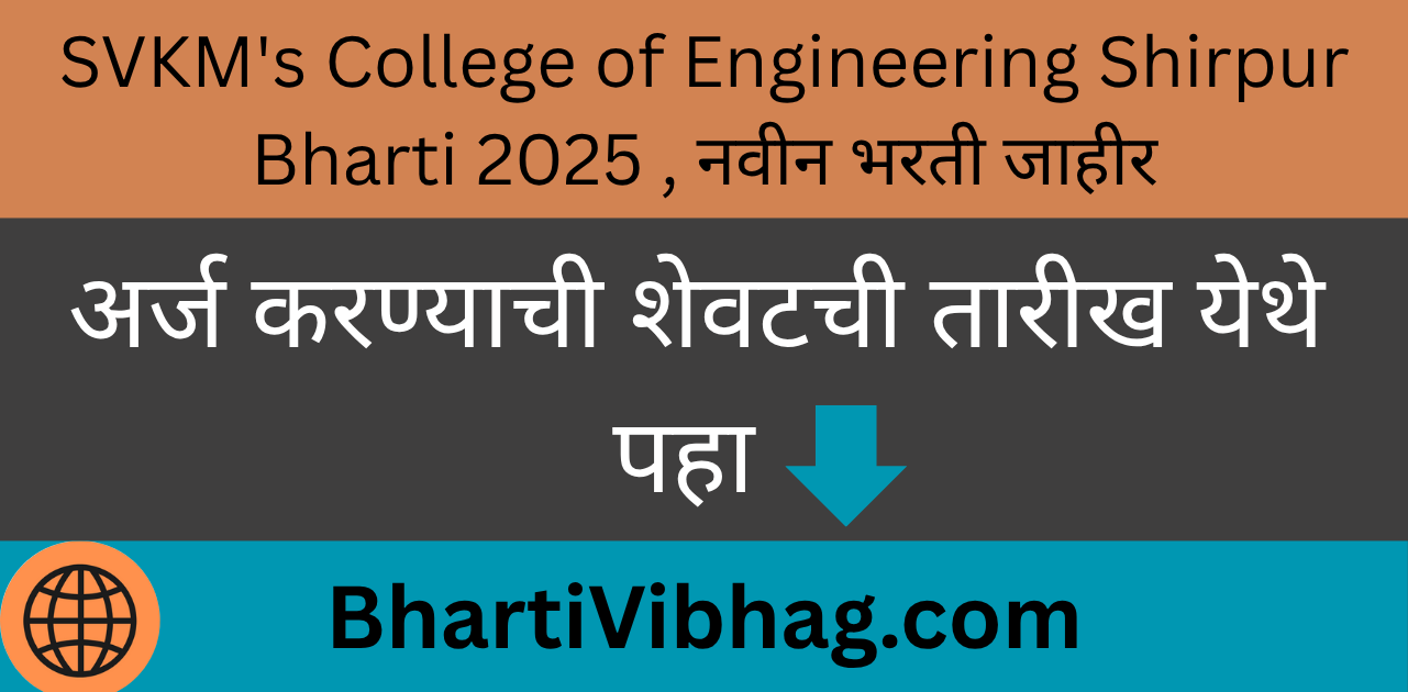 SVKM's College of Engineering Shirpur Bharti